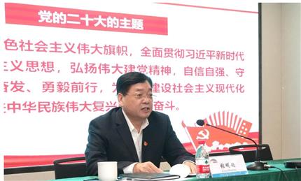 張明超宣講黨的二十大精神 河南航投、鄭州糧批、河南農(nóng)擔(dān)、河南糧投同時(shí)學(xué)習(xí)